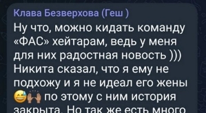 Клавдия Безверхова: Я ему не подхожу