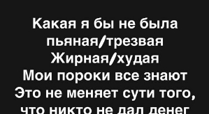 Александра Черно: Не надо было меня трогать